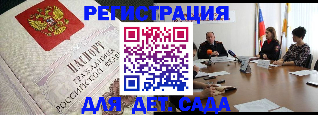 временная регистрация собственник в Альметьевске