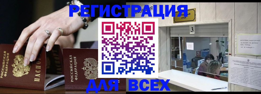 где прописаться в Альметьевске