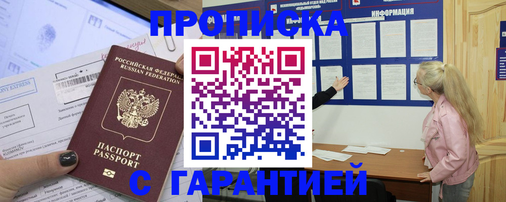 пропишу в квартире в Альметьевске