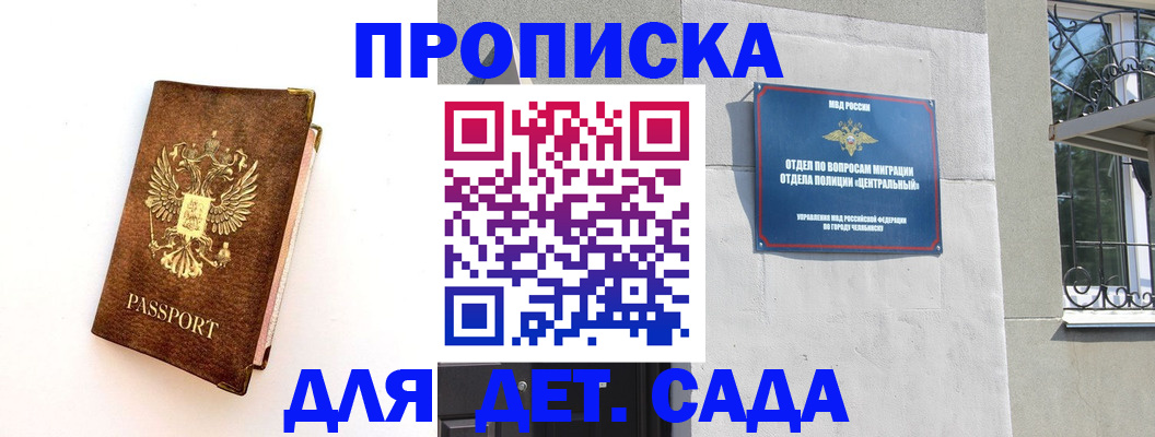 временная регистрация гарантия в Альметьевске