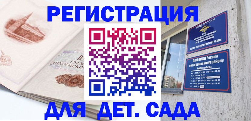 прописка законно в Альметьевске