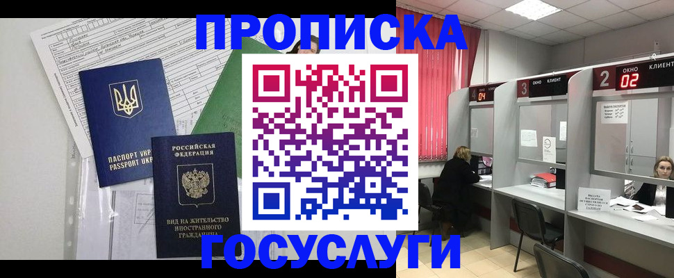 прописка для кредита в Альметьевске