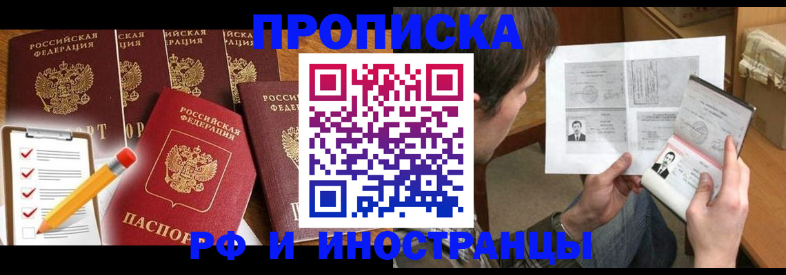 временная регистрация поиск в Альметьевске